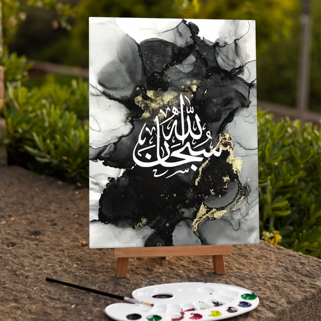 الخط الإسلامي بالذهب على رخام أسود "سبحان الله" | لوحة يدوية | فن جداري